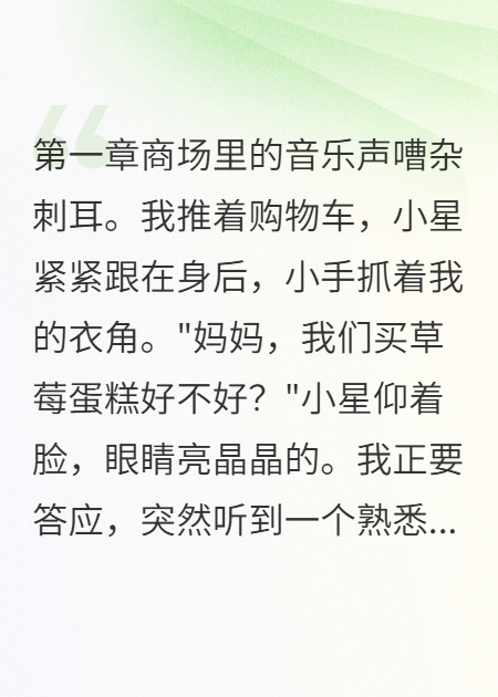 孤兒院來(lái)的孩子比親生的乖