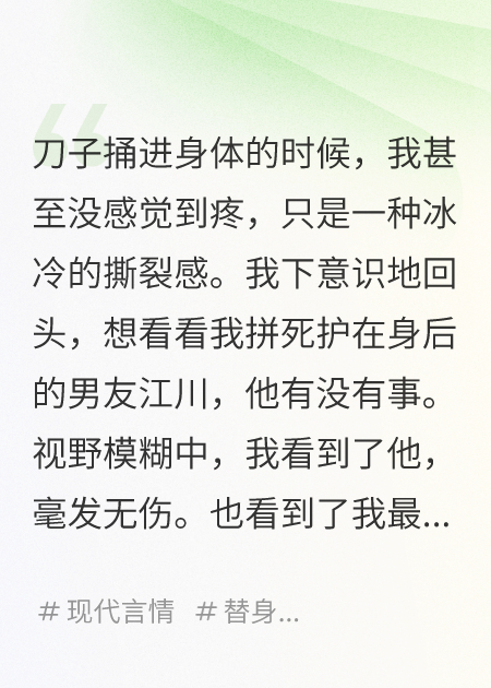 我死后，看著(zhù)男友和閨蜜在一起了