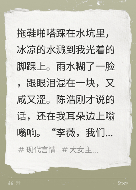 被甩當(dāng)天，我成了全球首富