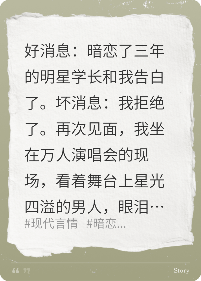 從暗戀到明戀，頂流偶像追的緊！