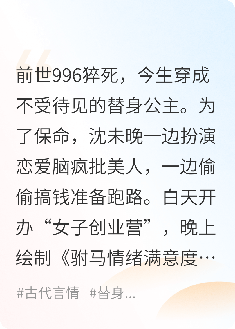 我穿成替身公主那晚，駙馬把我按在龍鳳喜燭下吻到窒息