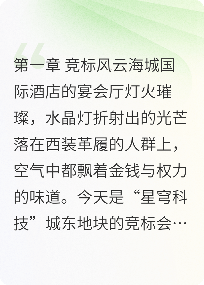 熾焰交鋒下的暗流涌動