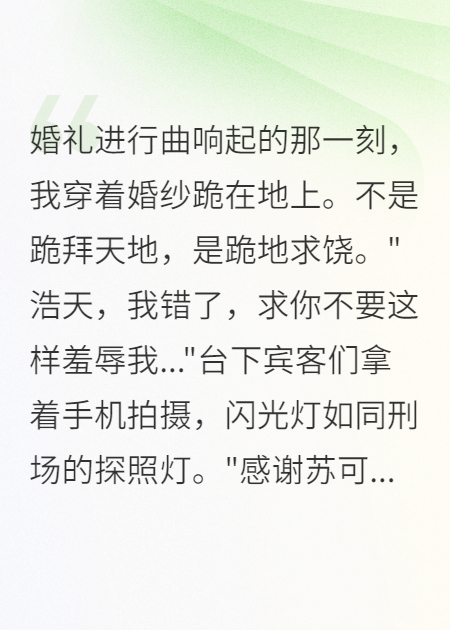 新娘跪地求婚那天我笑出了聲