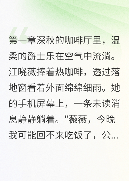 哪本小说的主角有江晓薇顾昀泽薇薇？