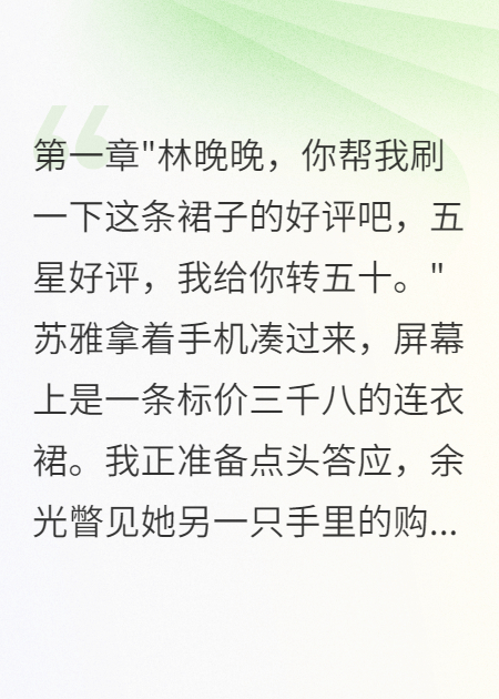 換掉手機(jī)號(hào)后千萬(wàn)富二代閨蜜瘋了