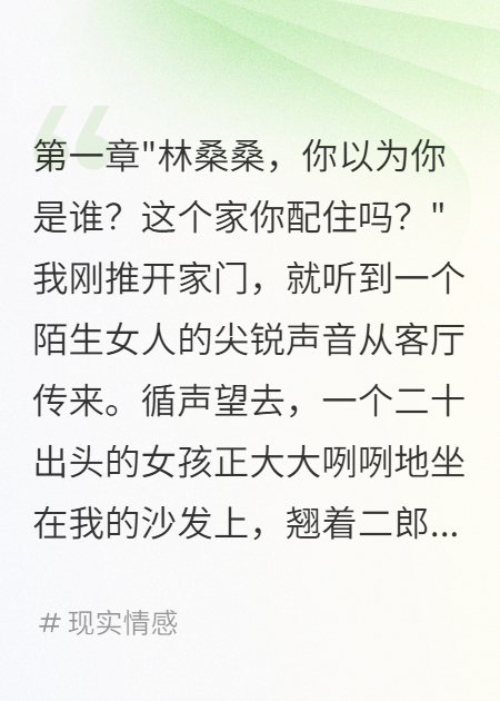 丈夫讓小三懷孕，我爽快離婚