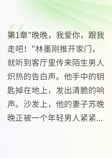 妻子出軌后我收購(gòu)她家公司報(bào)復(fù)