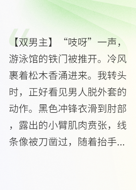 咬痕與松木
