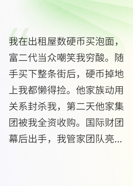 隐皇日常：买条街，顺便救个世