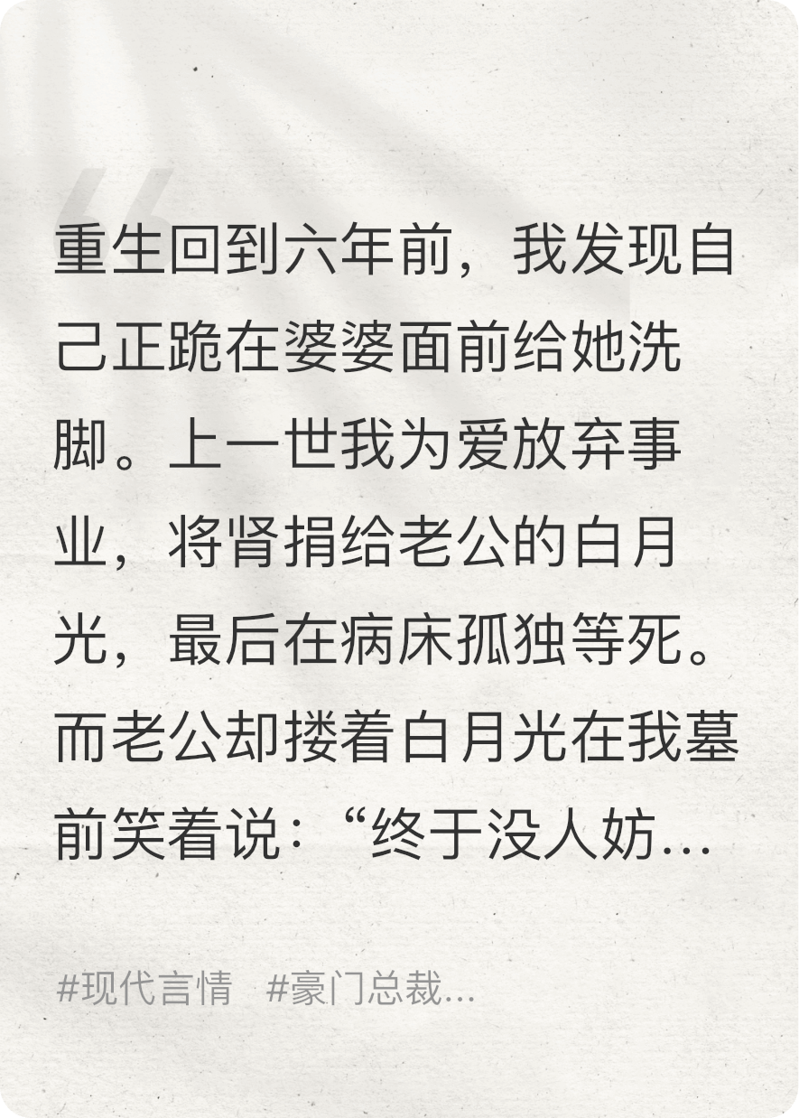 老公把我送給他的白月光