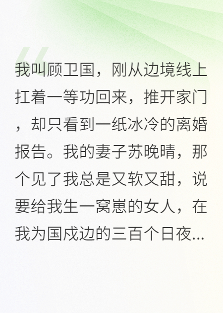 首長(zhǎng)，夫人帶崽跑路又懷上了！