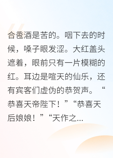 虐文女主不干了，全仙界磕我CP