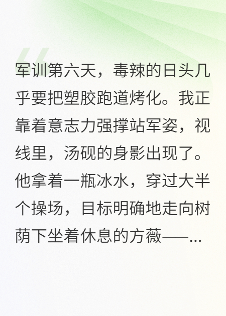開學(xué)軍訓(xùn)第六天