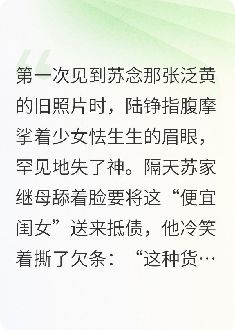 一見鐘情？我讓你牢底坐穿