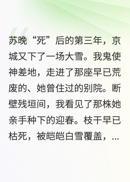 迟迟不见春
