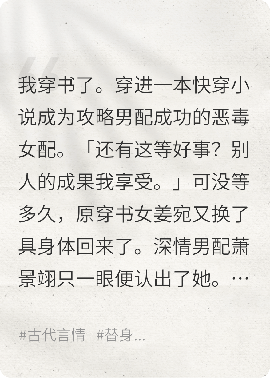 穿進(jìn)穿書文后，我和反派在一起了