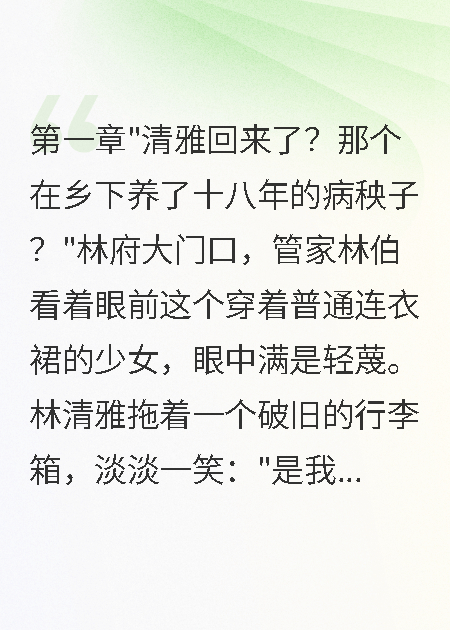《千金回京三千亿，全府跪地求原谅》精品全集