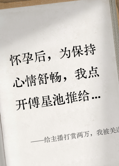 主角傅星池林浅浅小说全文