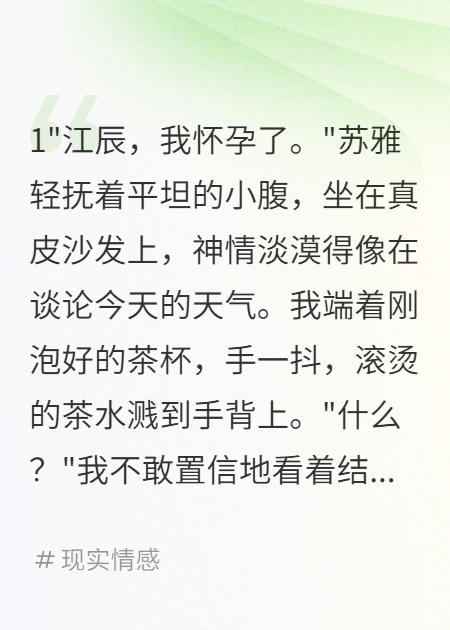 总裁妻子给我五千万分手费后悔了