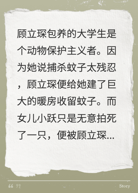 拍死蚊子后，老公讓女兒與虎搏斗