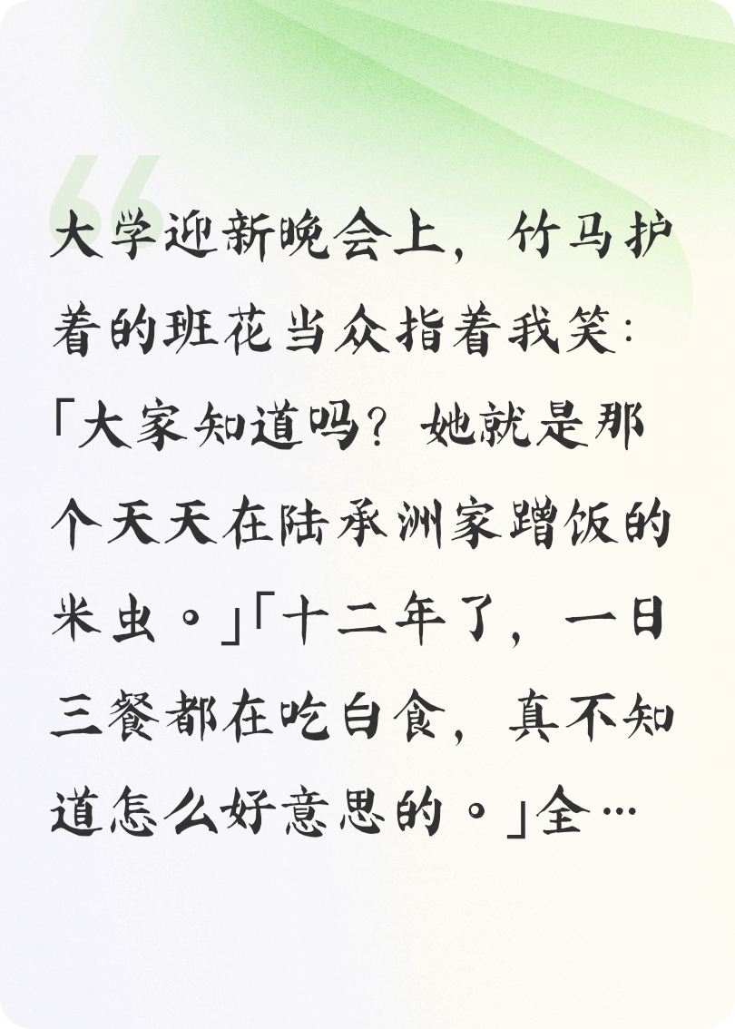 班花說(shuō)我是米蟲后，竹馬他瘋了
