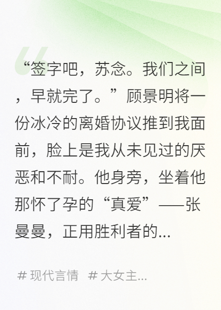 離婚后，前夫他哥成了我榜一