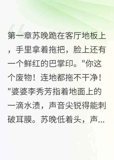 我裝廢物老婆三年，今天攤牌了