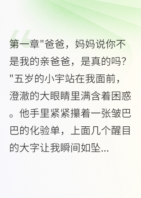 老婆瞒我五年生了前男友的儿子