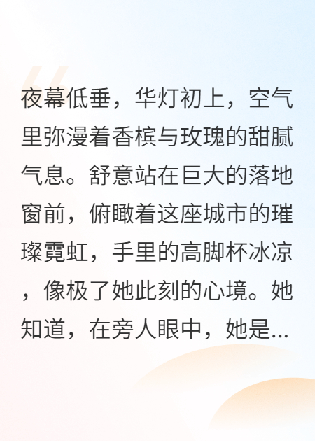 全網(wǎng)黑我金絲雀，霸總他殺瘋了