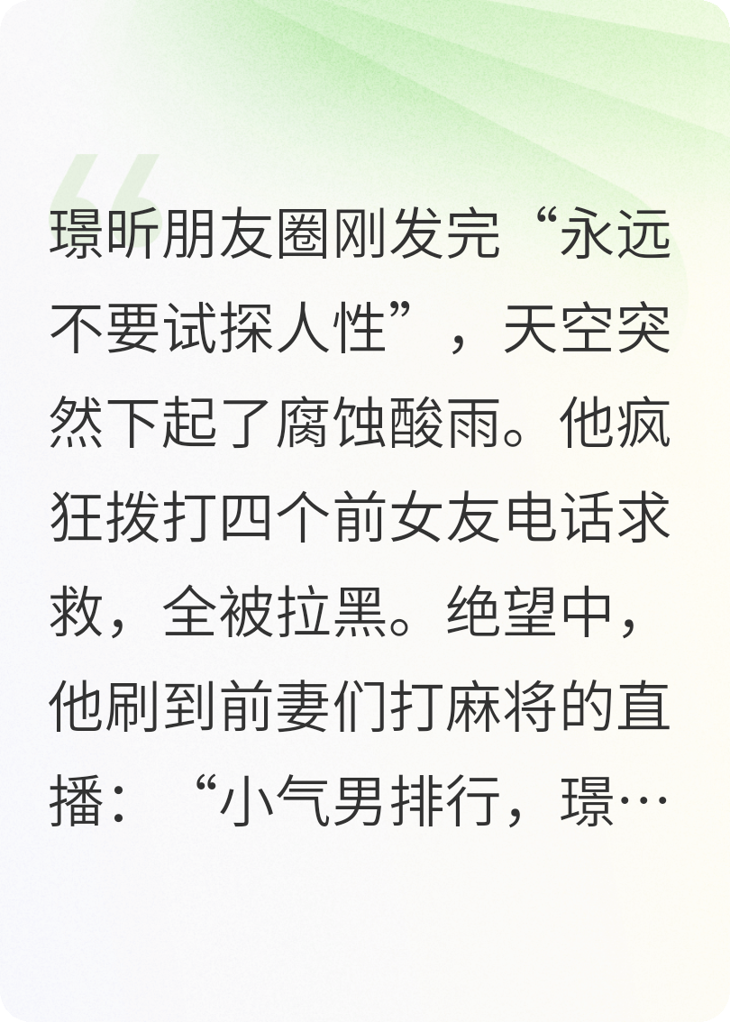 命中注定緣歸來。