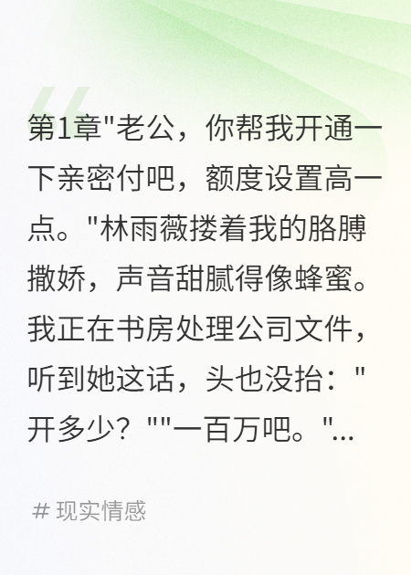 老婆開(kāi)群聊叫"雨薇的男人們"