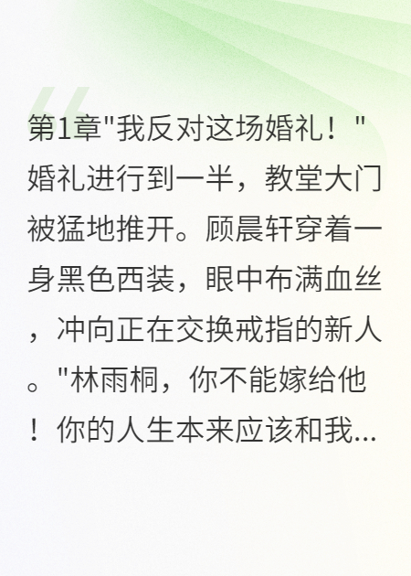 青梅竹馬毀我十年后求復(fù)合