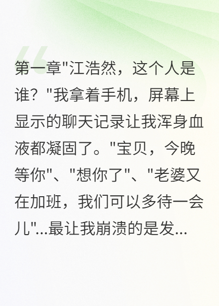 江浩然程志明雨萱出现在什么小说里？