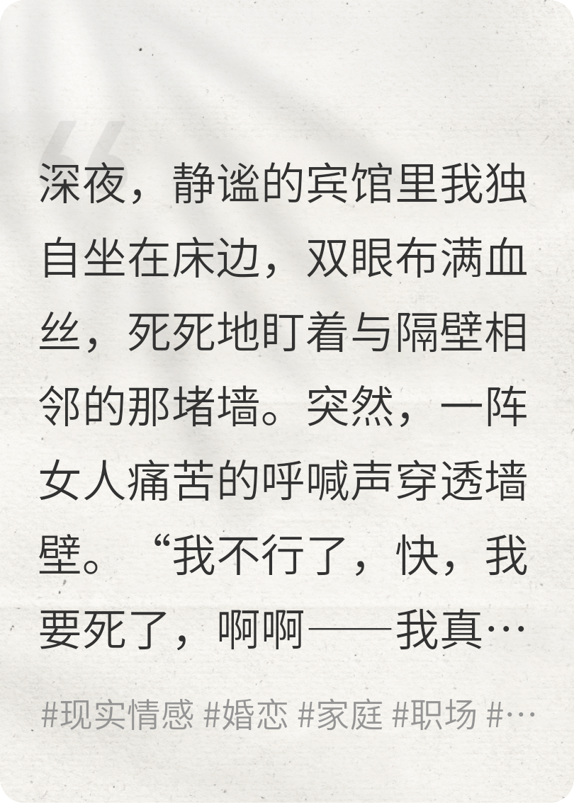 隔壁-我的老婆奇怪的叫聲