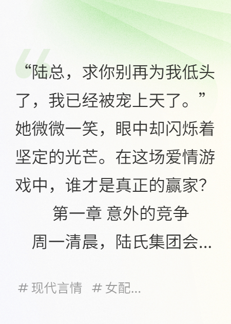 總裁的寵愛游戲