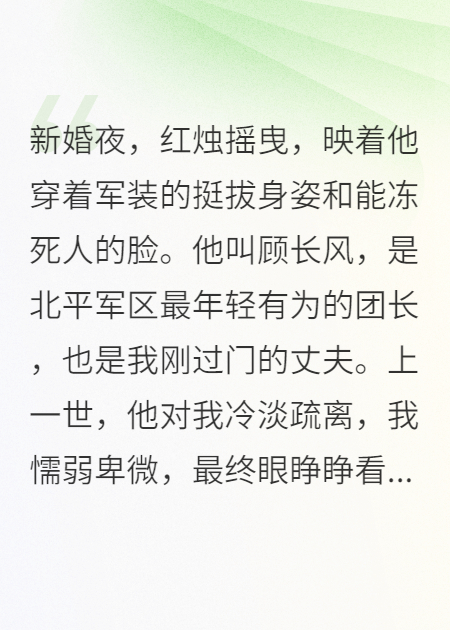 軍婚超甜！我的預(yù)言你別不信