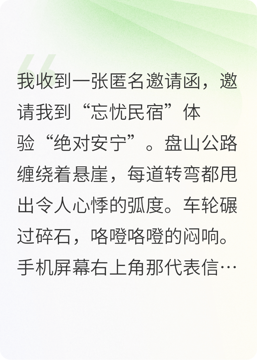 《“忘憂(yōu)”地獄》