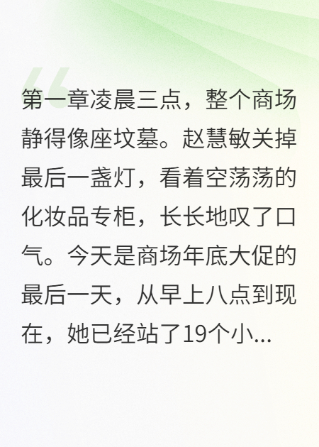 为救妹妹潜伏三年最后发现她还在