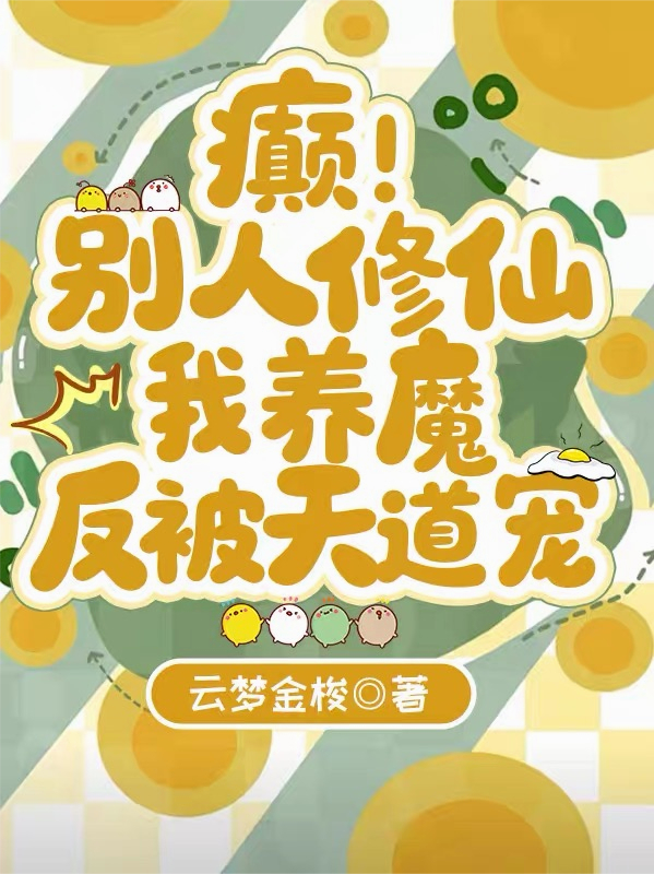 桑拢月演绎的精彩情节