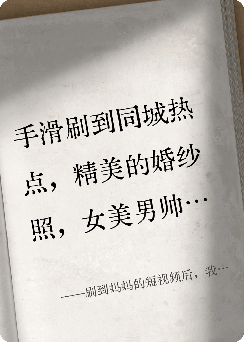 刷到媽媽的短視頻后，我給老公做了親子鑒定