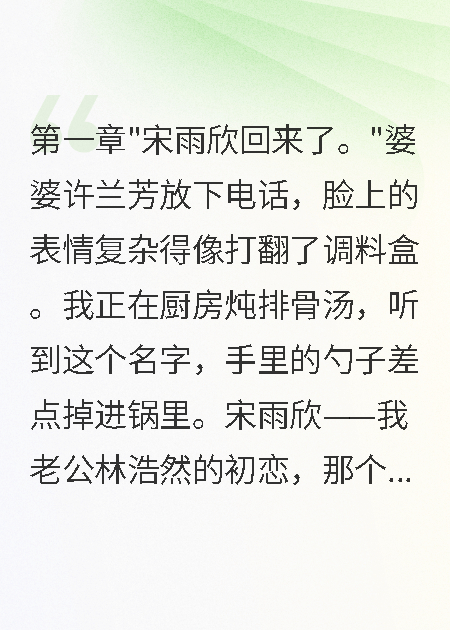 白月光帶球回歸，全家聽(tīng)到她心聲后震驚了