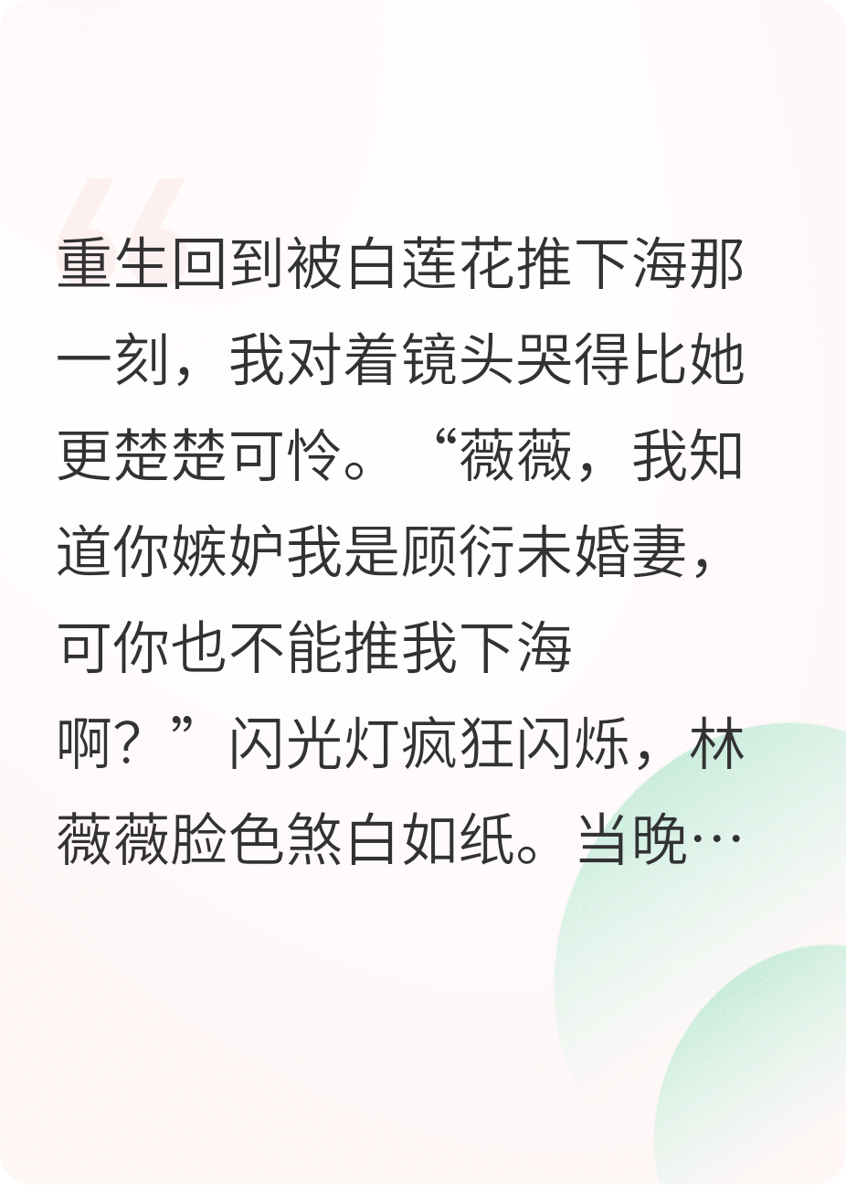 重生后我靠演技碾壓白蓮花