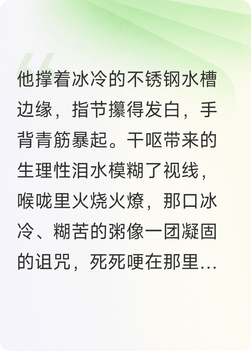 四年婚姻，味覺漸失