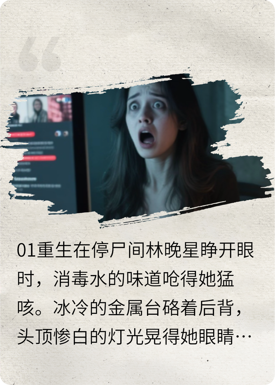 午夜恐怖——直播間