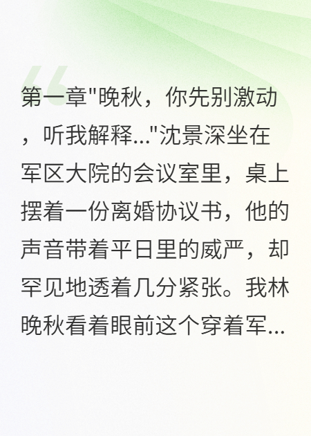 軍區(qū)大院假離婚真相讓所有人震驚
