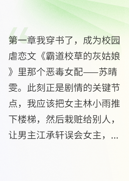 我穿成惡毒女配拒絕當工具人