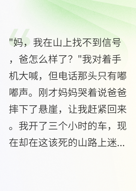 爸媽摔下山崖搜救隊老公陪小三