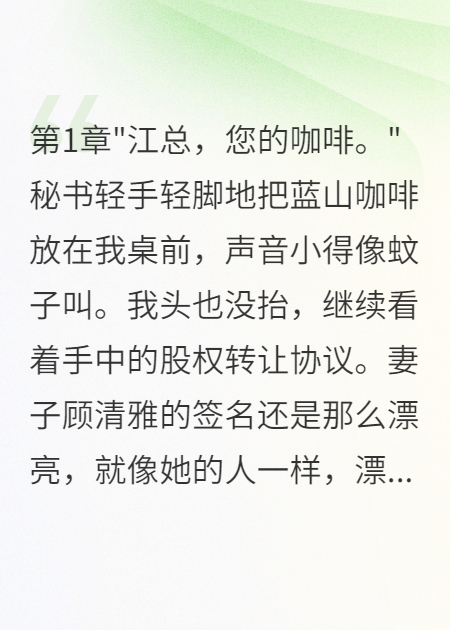 妻子轉(zhuǎn)五千萬給前男友我分走十億