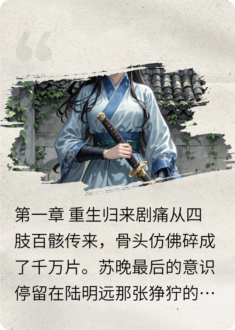 攜著空間重生，手撕渣男一家