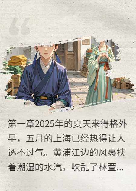 我们与沈万三奇遇记